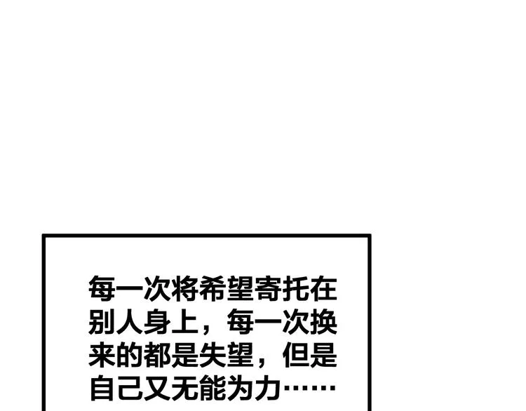 第69话 前所未有的一拳 第61页