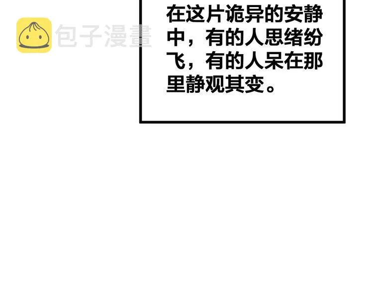 第69话 前所未有的一拳 第63页