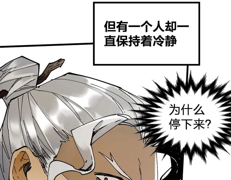 第69话 前所未有的一拳 第66页