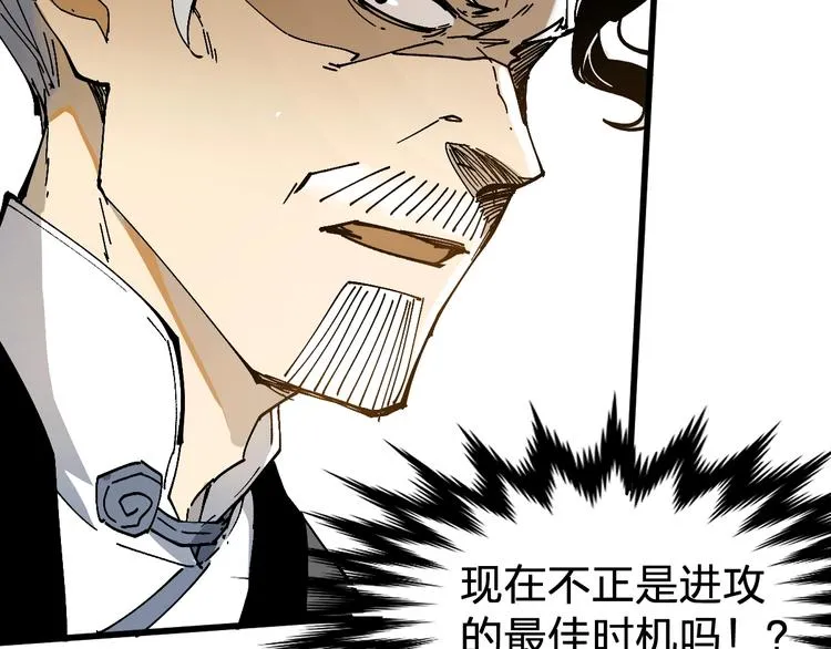 第69话 前所未有的一拳 第67页