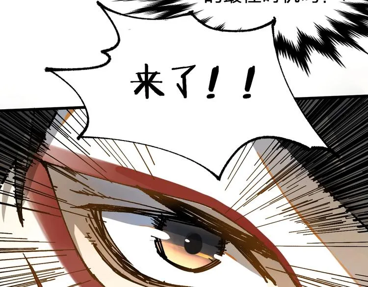 第69话 前所未有的一拳 第68页