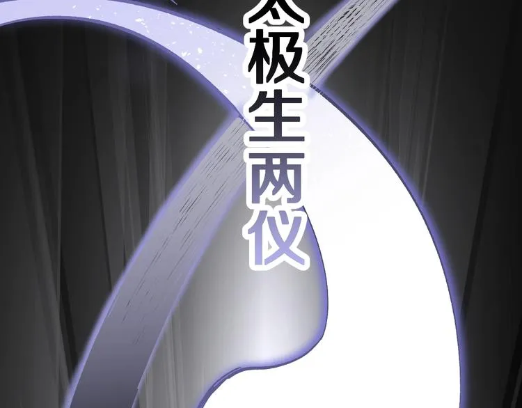 第69话 前所未有的一拳 第76页