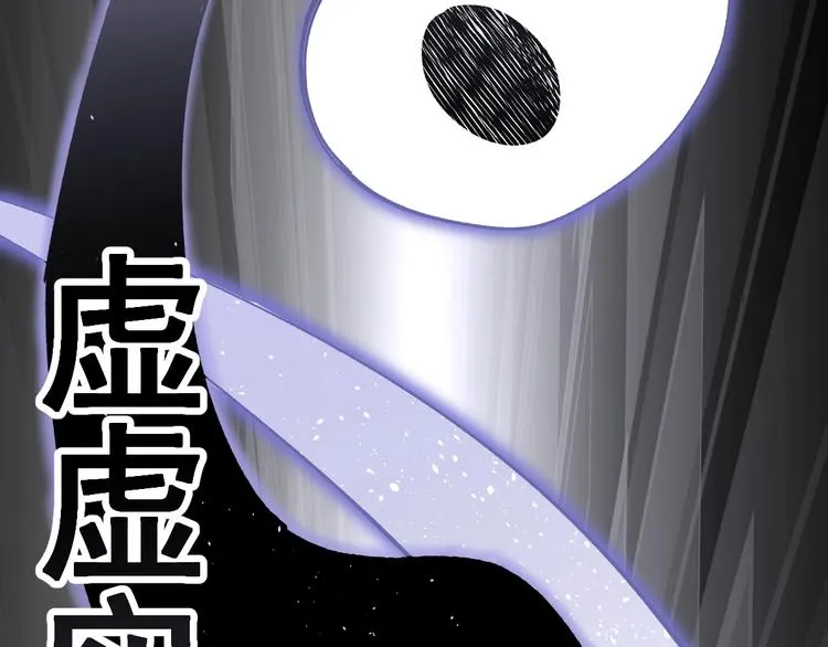 第69话 前所未有的一拳 第77页