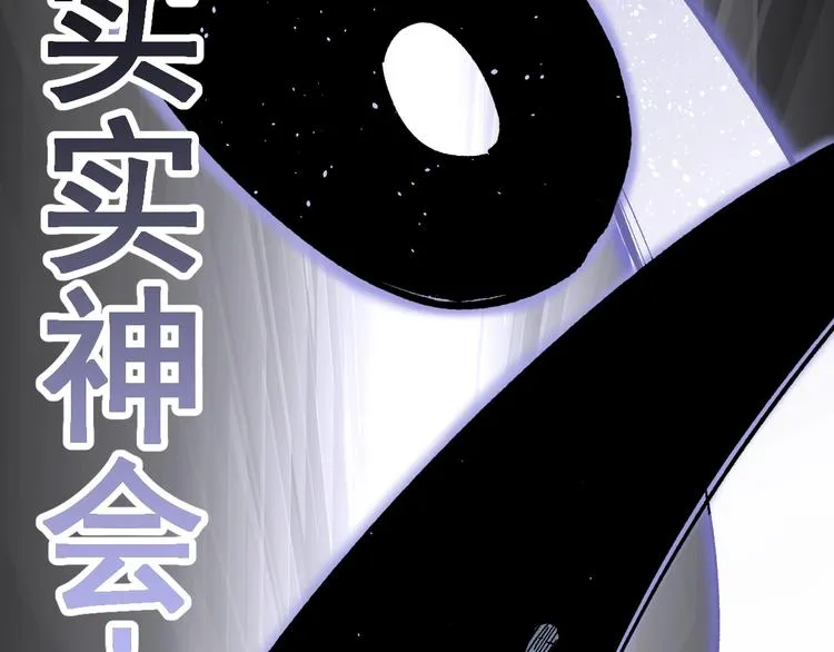 第69话 前所未有的一拳 第78页
