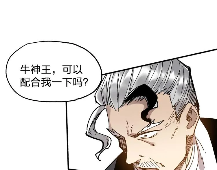 第69话 前所未有的一拳 第85页