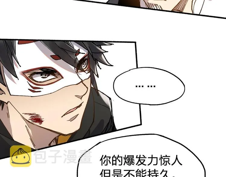 第69话 前所未有的一拳 第86页