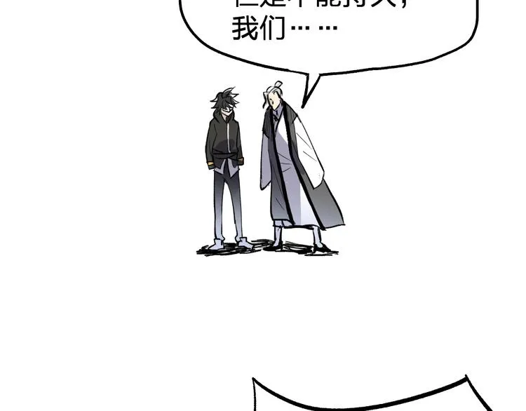 第69话 前所未有的一拳 第87页