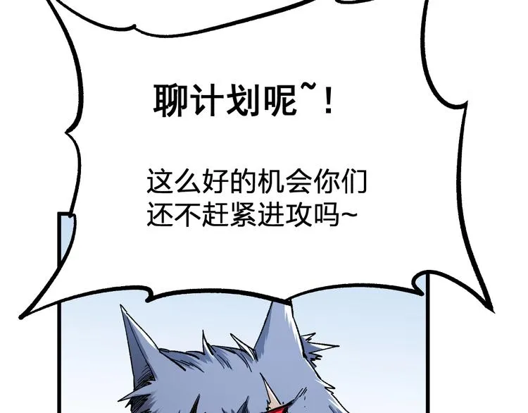 第69话 前所未有的一拳 第90页