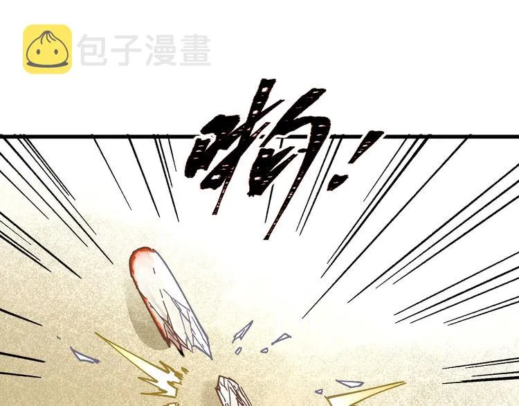 第69话 前所未有的一拳 第96页