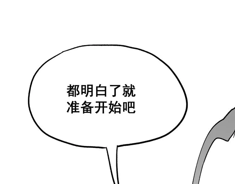 第69话 前所未有的一拳 第98页