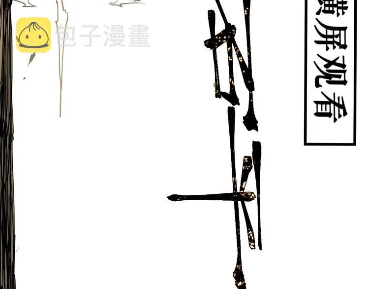 第69话 前所未有的一拳 第106页