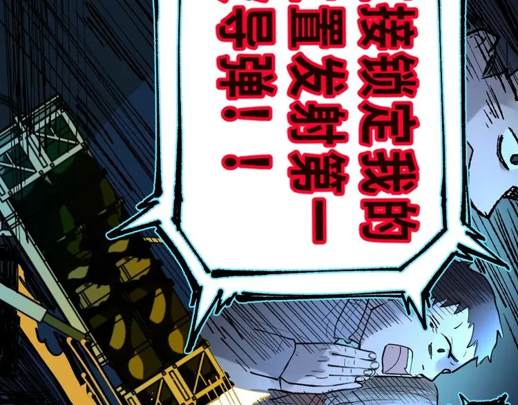 第69话 前所未有的一拳 第153页