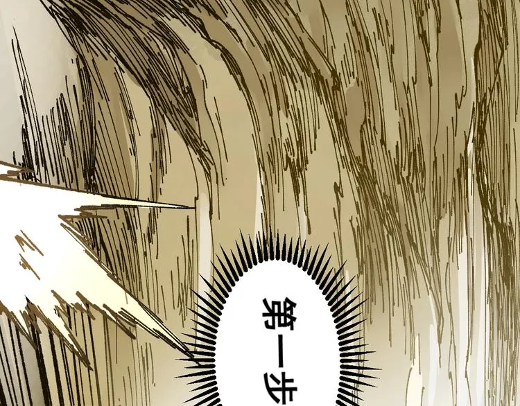 第69话 前所未有的一拳 第162页