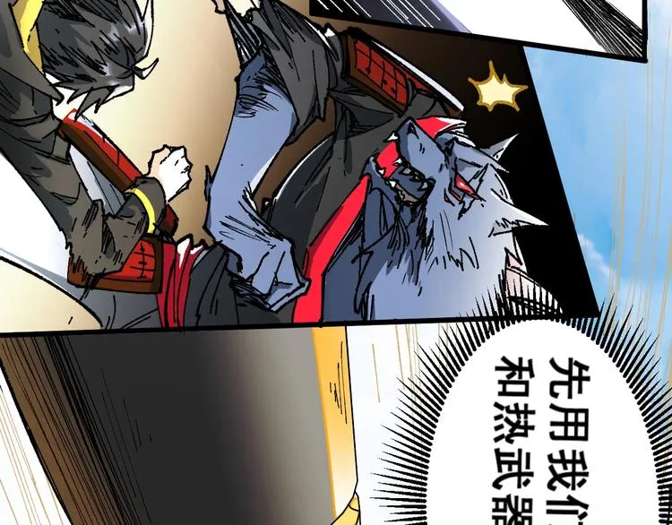 第69话 前所未有的一拳 第166页