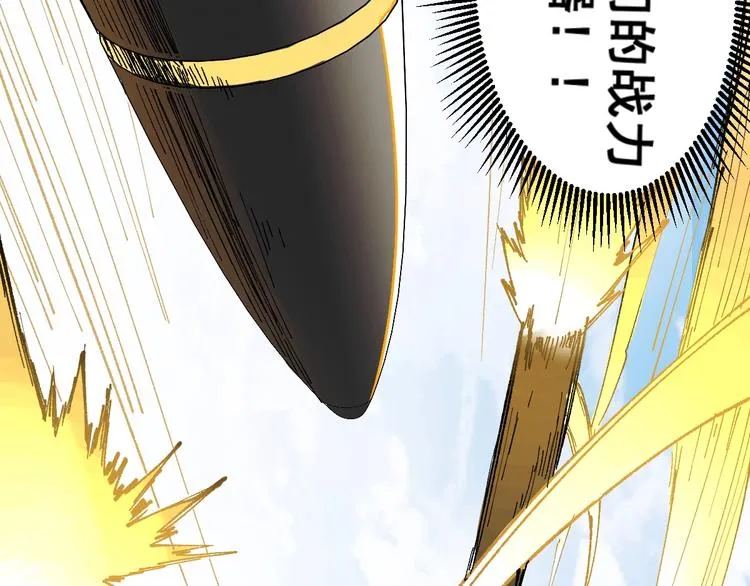 第69话 前所未有的一拳 第167页