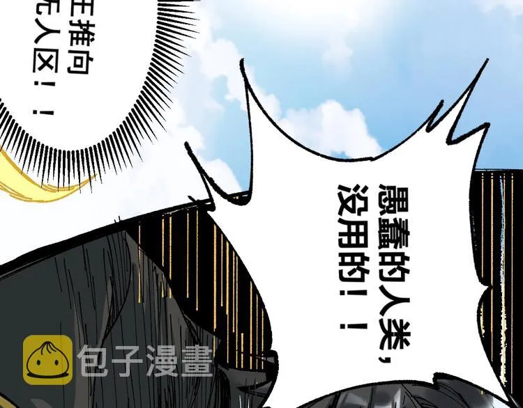 第69话 前所未有的一拳 第170页