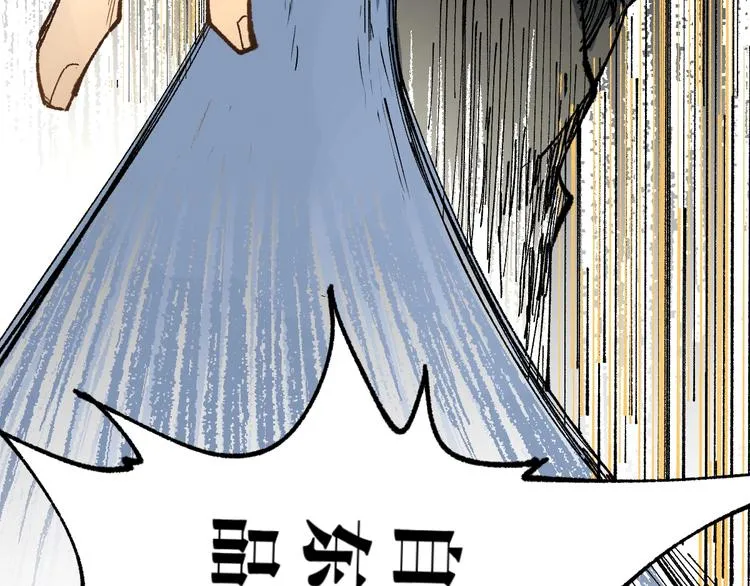 第69话 前所未有的一拳 第172页
