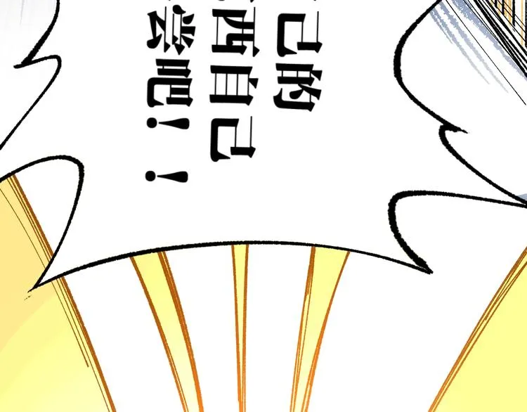 第69话 前所未有的一拳 第173页