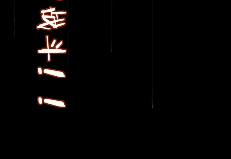 第69话 前所未有的一拳 第194页