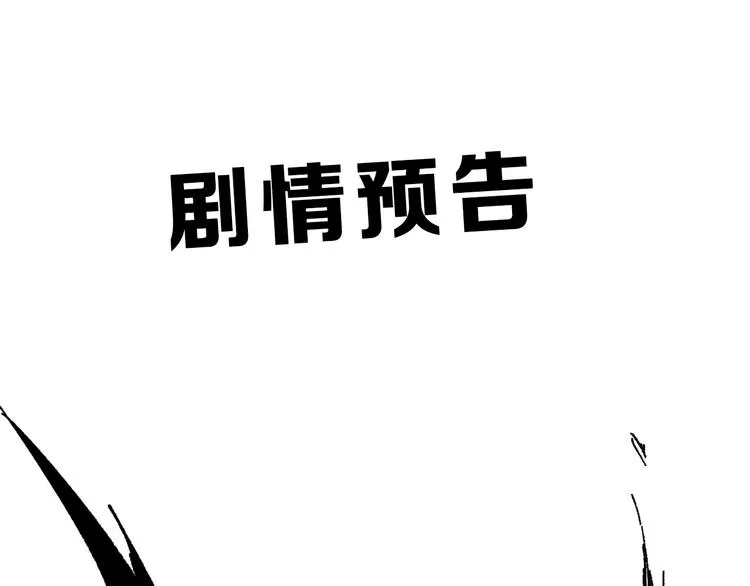 第69话 前所未有的一拳 第195页