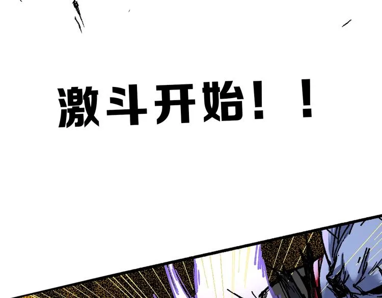 第69话 前所未有的一拳 第202页