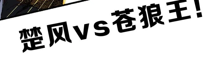 第69话 前所未有的一拳 第204页