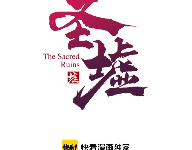 第70话 瞩目的激战 第3页