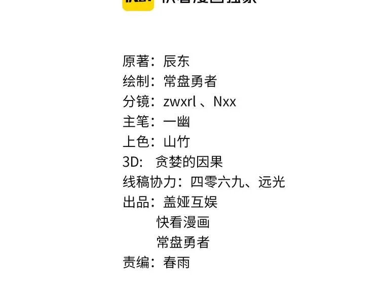 第70话 瞩目的激战 第4页