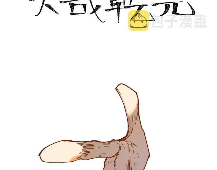 第70话 瞩目的激战 第7页