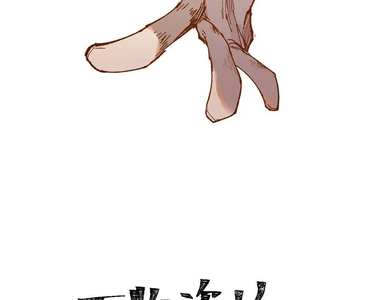 第70话 瞩目的激战 第8页