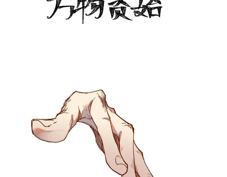 第70话 瞩目的激战 第9页