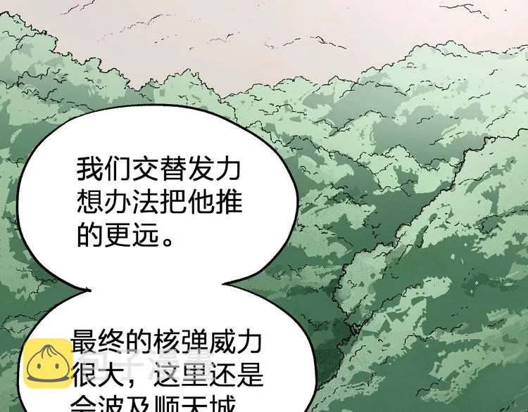 第70话 瞩目的激战 第38页
