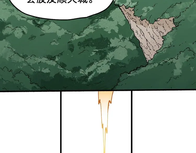 第70话 瞩目的激战 第39页