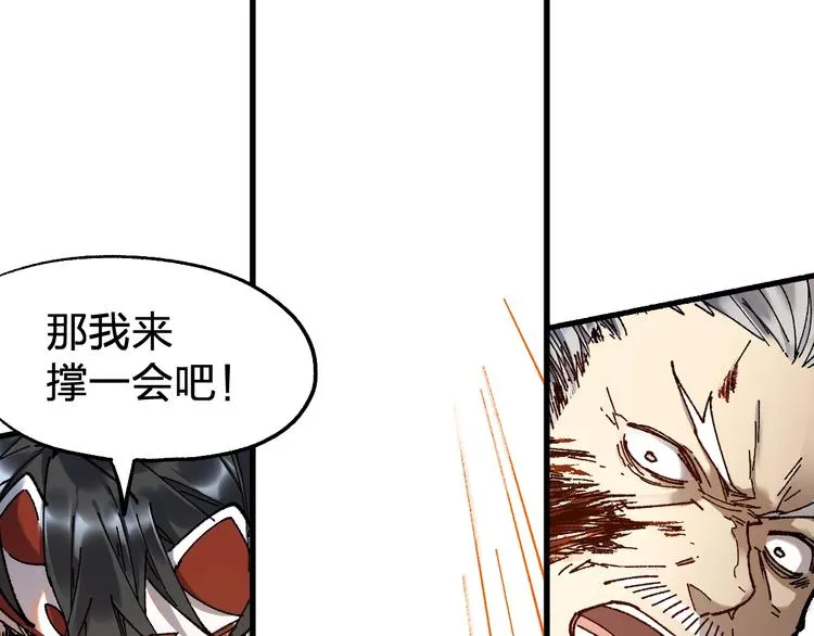 第70话 瞩目的激战 第41页