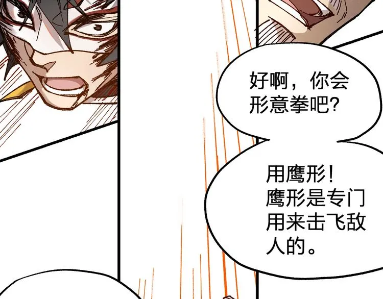 第70话 瞩目的激战 第42页