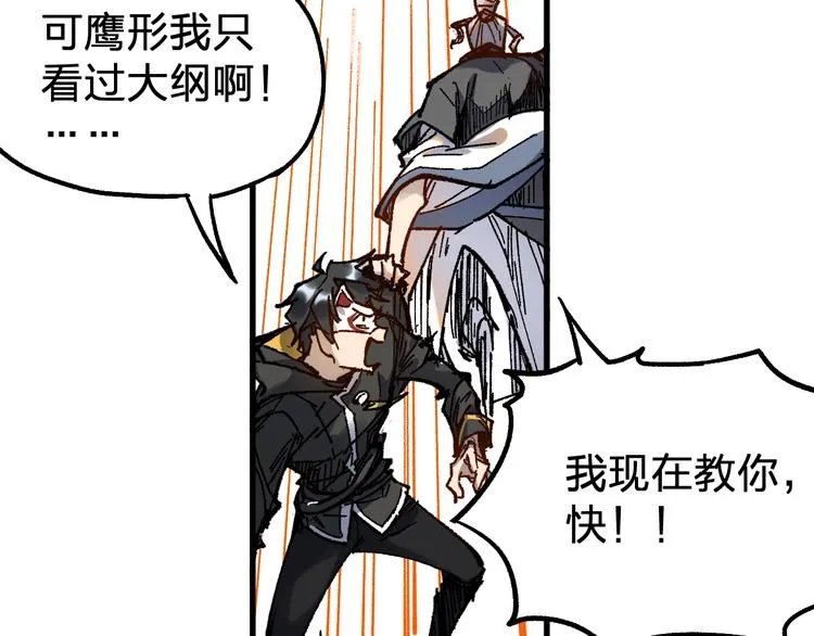 第70话 瞩目的激战 第43页