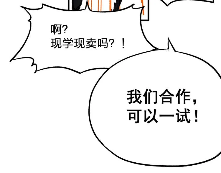 第70话 瞩目的激战 第44页