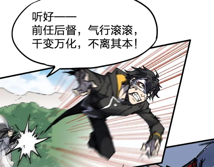 第70话 瞩目的激战 第46页