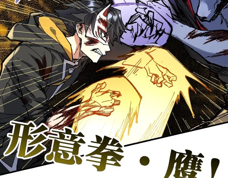 第70话 瞩目的激战 第48页