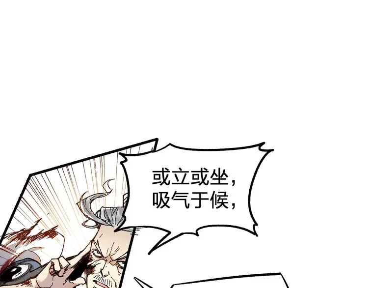 第70话 瞩目的激战 第50页