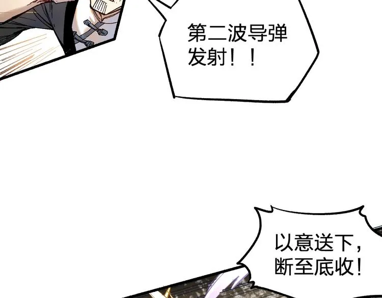 第70话 瞩目的激战 第51页