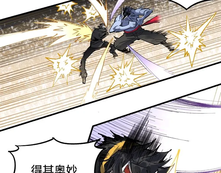 第70话 瞩目的激战 第52页