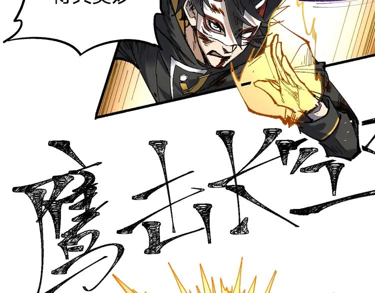 第70话 瞩目的激战 第53页