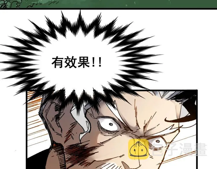 第70话 瞩目的激战 第57页