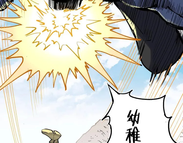 第70话 瞩目的激战 第60页