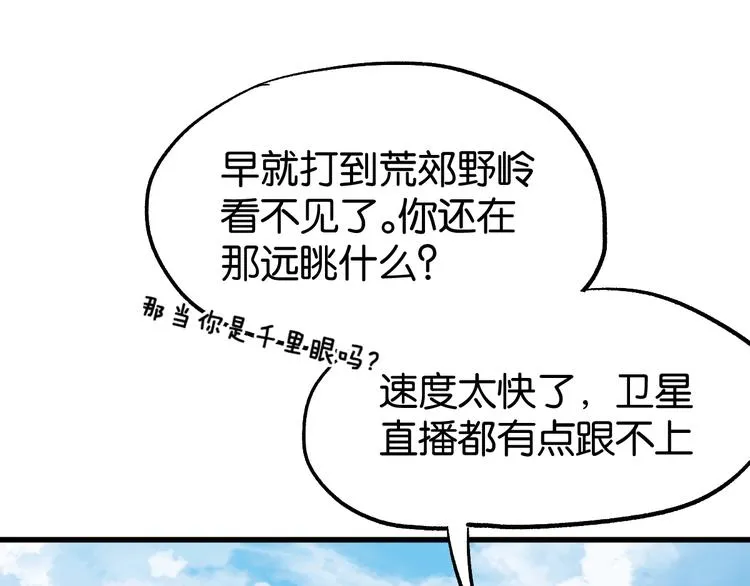 第70话 瞩目的激战 第106页