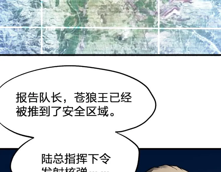 第70话 瞩目的激战 第111页