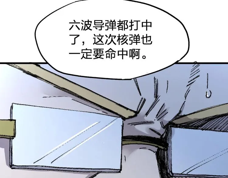 第70话 瞩目的激战 第113页