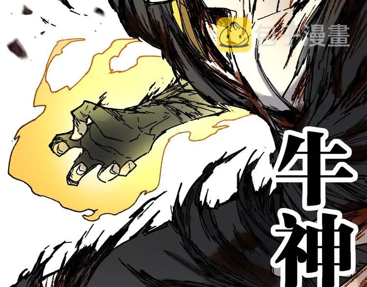 第70话 瞩目的激战 第119页