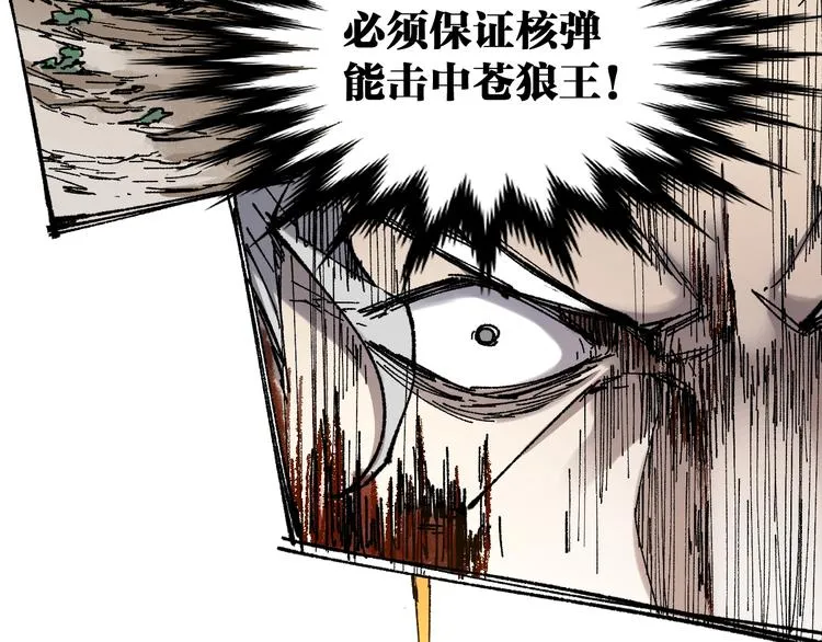 第70话 瞩目的激战 第142页